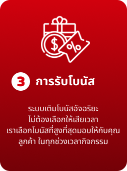 ติดต่อเรา Godplus